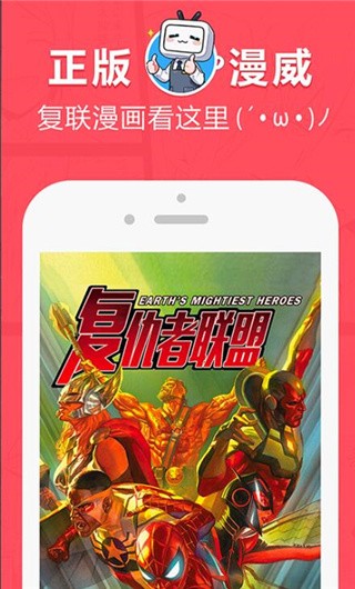 网易漫画