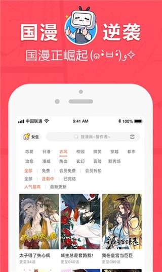网易漫画