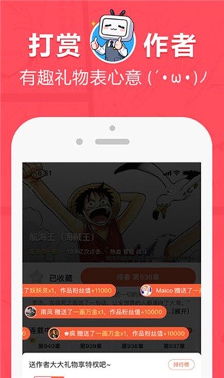 网易漫画