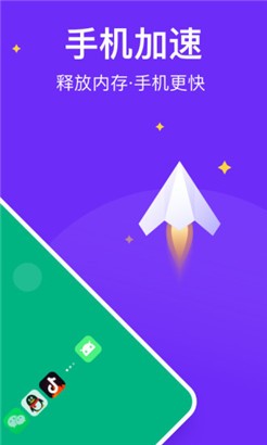 风速清理安卓版