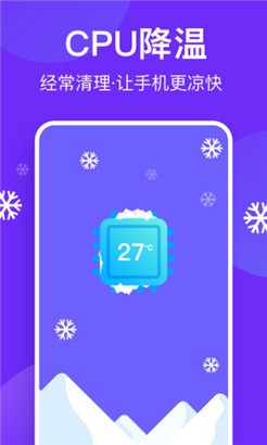 风速清理安卓版