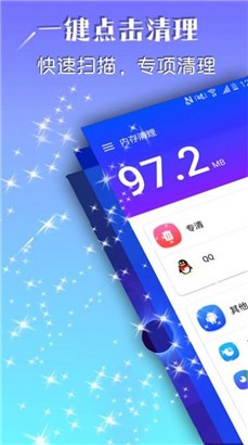 帕拉丁垃圾清理助手清爽版