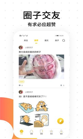 笨狗免费漫画