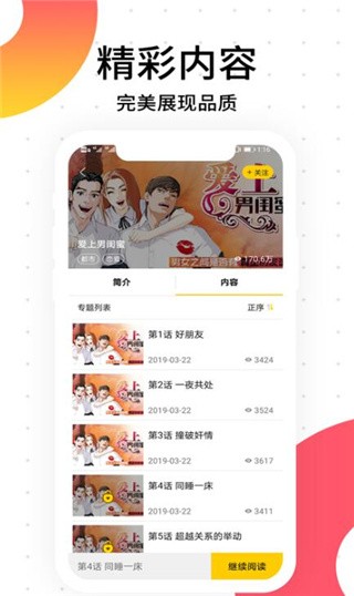 笨狗免费漫画