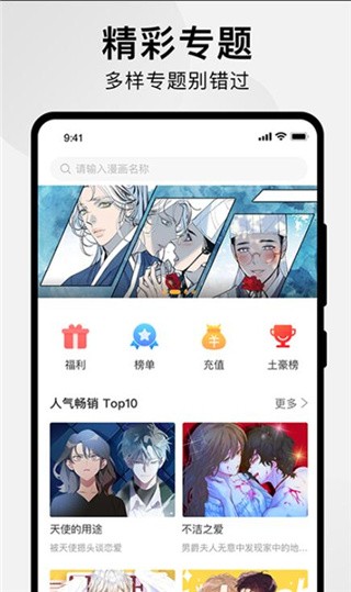 狸番漫画