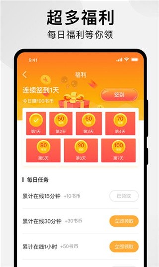 狸番漫画