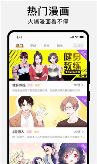 狸番漫画
