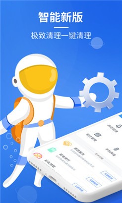 极速清理大师手机版