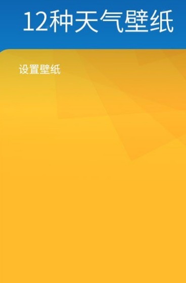 海豚天气壁纸