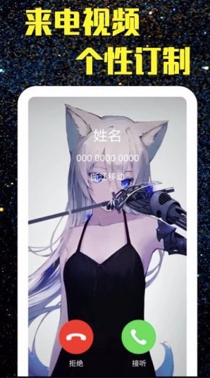 酷来电闪光app