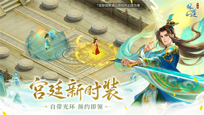 问道手游最新下载2023正版