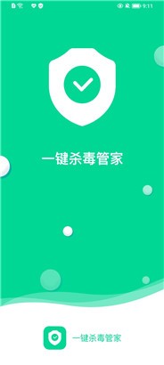 一键杀毒管家稳定版