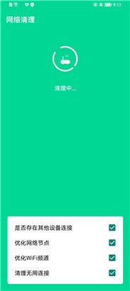 一键杀毒管家稳定版