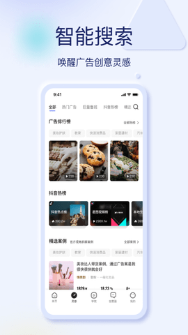 巨量创意官方app