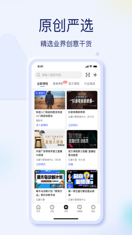 巨量创意官方app