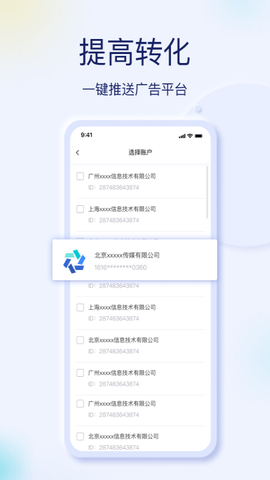 巨量创意官方app