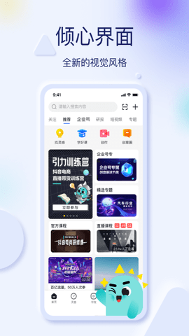 巨量创意官方app