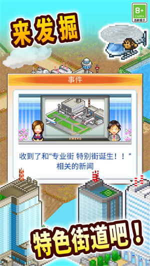 都市大亨物语手游下载四月最新版