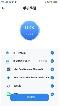 清理加速助手安卓版