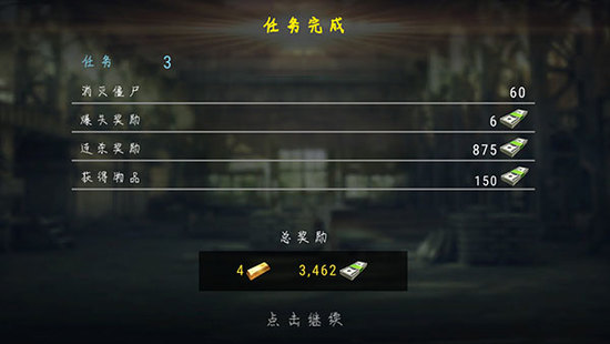 杀戮目标最新免费版