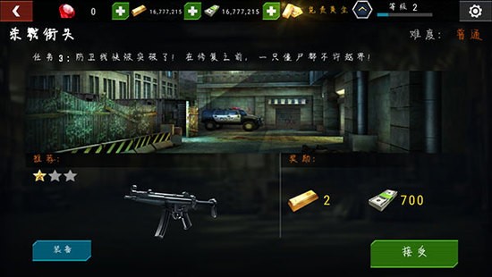 杀戮目标最新免费版