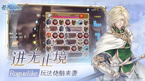 苍之骑士团2安卓最新版下载