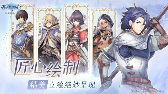 苍之骑士团2安卓最新版