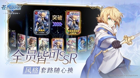 苍之骑士团2安卓最新版