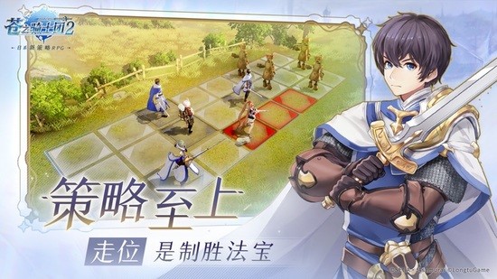 苍之骑士团2安卓最新版