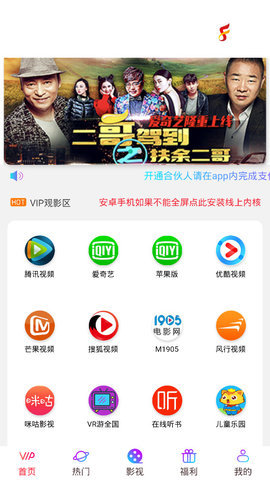 飞扬时光tvapp