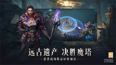 暗黑破坏神不朽新版手游下载2023四月版
