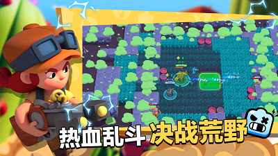 荒野乱斗手机版最新下载四月正版全新