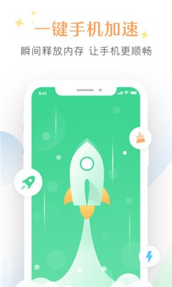 清理大师垃圾清理快手机版