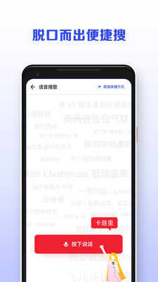 洛雪音乐助手app手机版