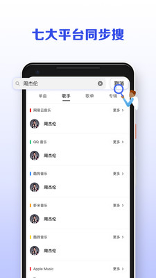洛雪音乐助手app手机版