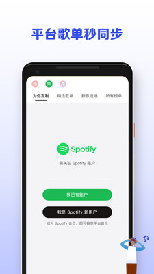 洛雪音乐助手app手机版