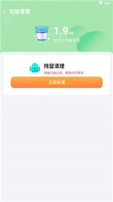流星速清智能版
