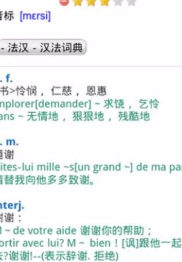 学习法语