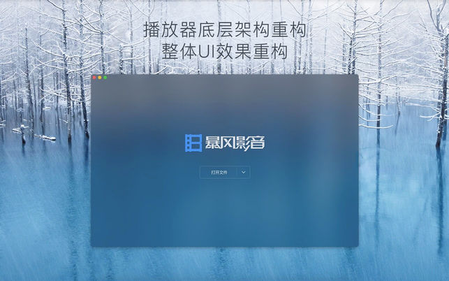 暴风影音appapp下载