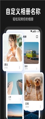 相册管家加密隐私正式版