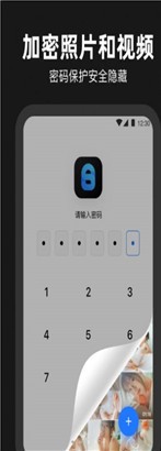 相册管家加密隐私正式版