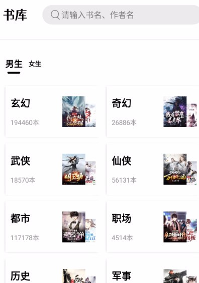 书香仓库app