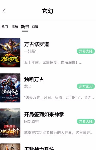 书香仓库app