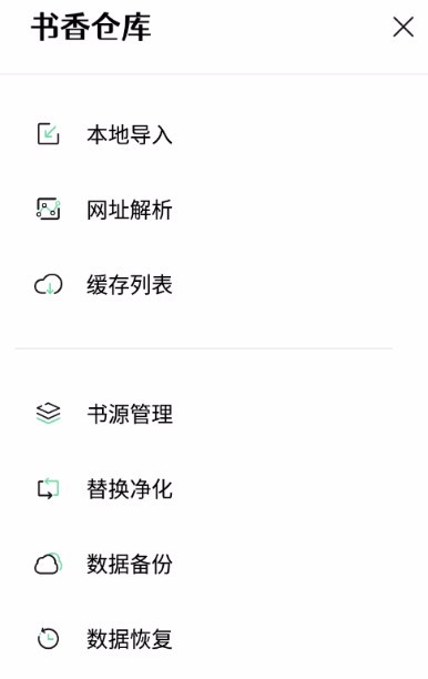 书香仓库app