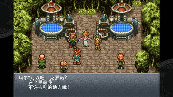 时空之轮