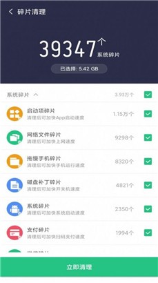 如意清理器专业版