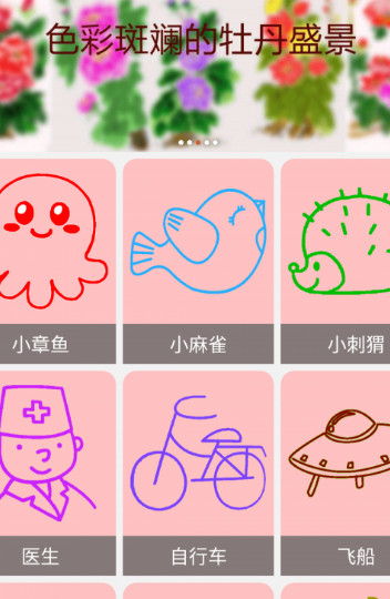 全民学画画app下载