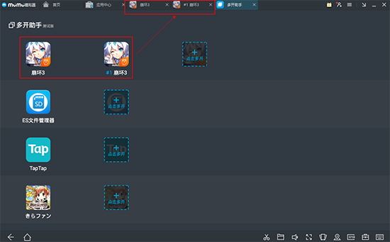 网易mumu模拟器手机版
