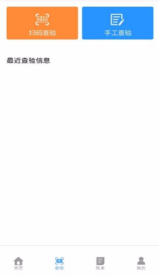 发票小秘书app官方版