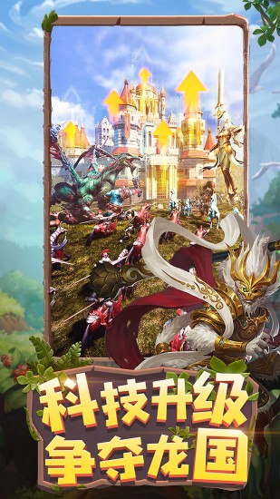 龙谷奇兵